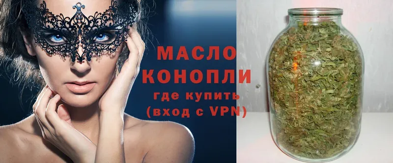 купить  сайты  Волоколамск  ТГК гашишное масло 